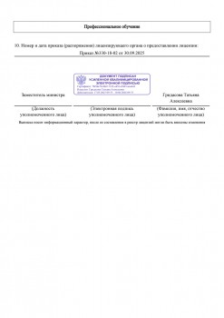 Сертификат 2 - изображение