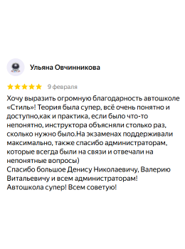 Отзыв 1 - изображение