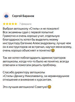 Отзыв 2 - изображение