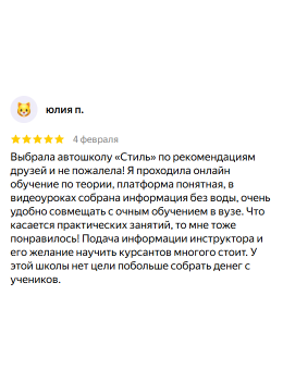 Отзыв 3 - изображение