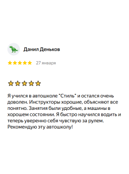 Отзыв 6 - изображение