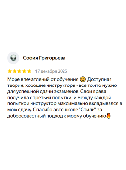 Отзыв 7 - изображение