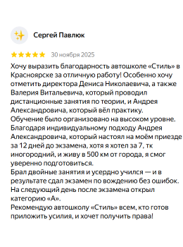 Отзыв 8 - изображение