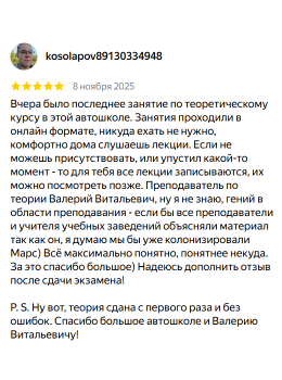 Отзыв 10 - изображение