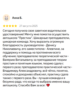 Отзыв 11 - изображение