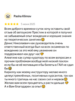 Отзыв 12 - изображение