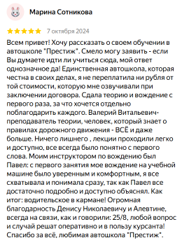 Отзыв 13 - изображение