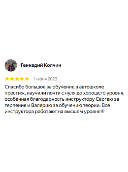 Отзыв 15 - изображение