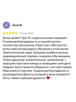 Отзыв 16 - изображение